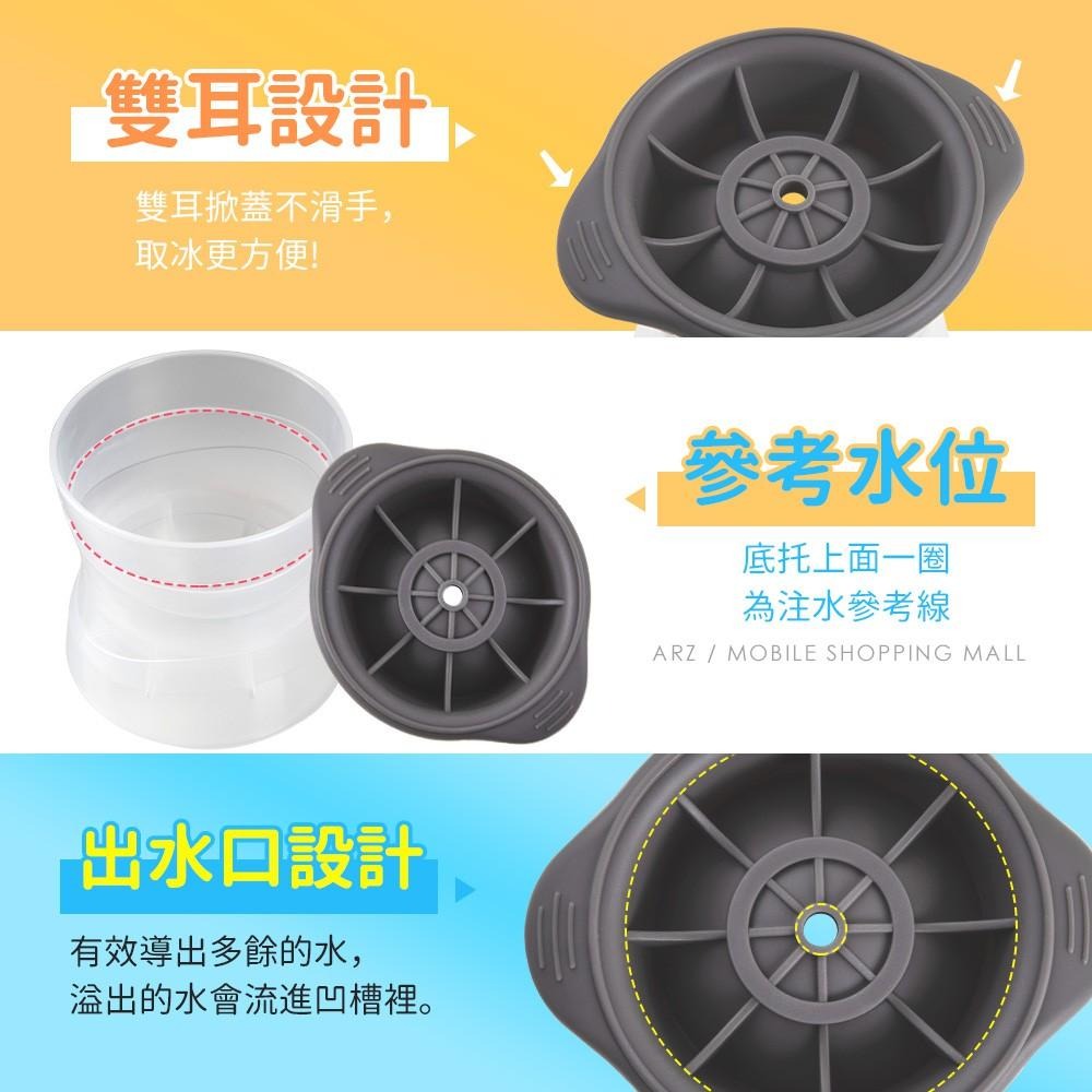 冰塊模具【ARZ】【B193】大冰球 威士忌冰塊 圓形製冰盒 冰塊盒 製冰盒模具 製冰模具 冰球模型 製冰盒 冰球模具-細節圖5