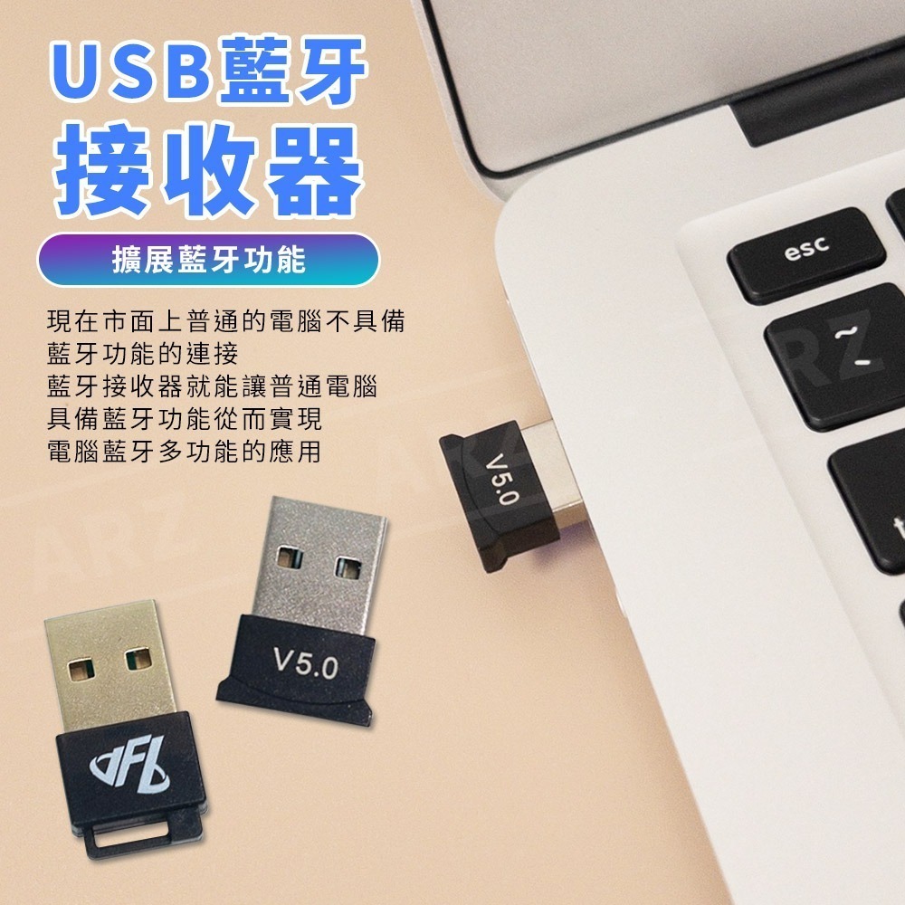 USB 藍牙接收器 台灣晶片5.0【ARZ】【B097】藍牙適配器 車用藍芽接收器 藍芽發射器 藍芽音頻接收器 外接藍牙-細節圖2