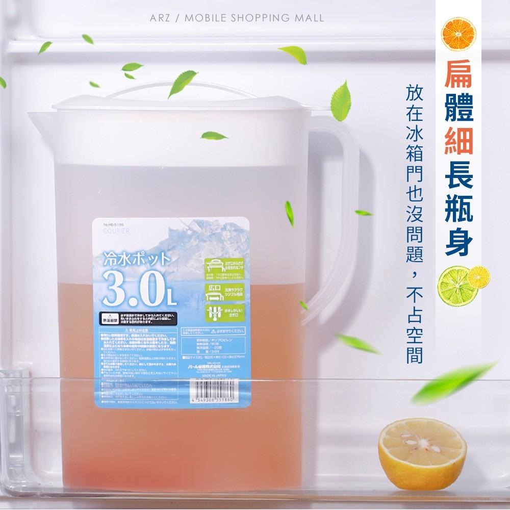 大容量冷水壺 3L【ARZ】【C058】日本製 開水壺 飲料壺 3000cc 水壺 pearl 冷水壺 冷飲壺 透明水壺-細節圖3