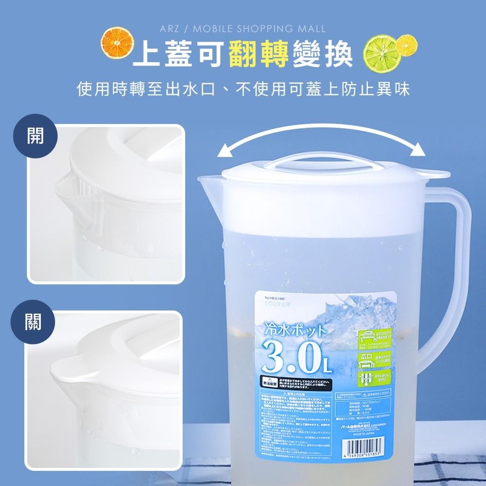 大容量冷水壺 3L【ARZ】【C058】日本製 開水壺 飲料壺 3000cc 水壺 pearl 冷水壺 冷飲壺 透明水壺-細節圖5