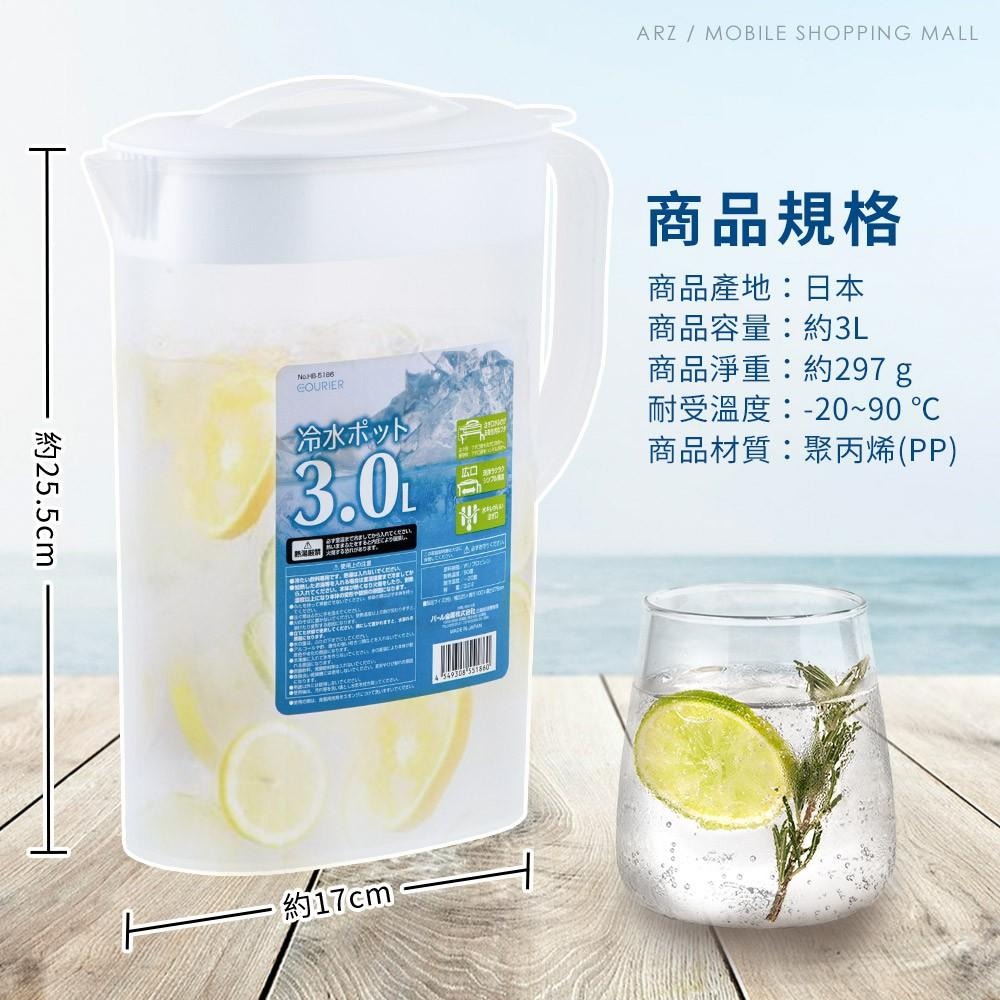 大容量冷水壺 3L【ARZ】【C058】日本製 開水壺 飲料壺 3000cc 水壺 pearl 冷水壺 冷飲壺 透明水壺-細節圖8