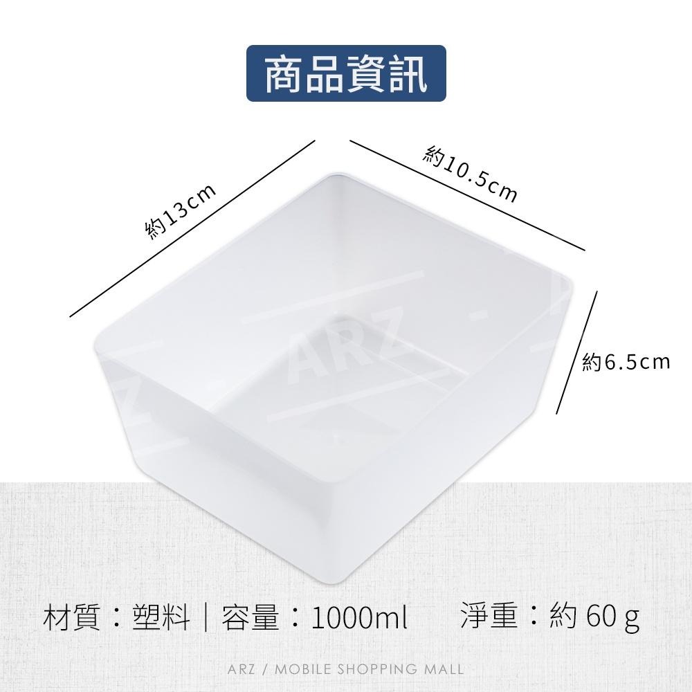 電子秤托盤 1000ml【ARZ】【B308】不鏽鋼料理電子秤適用 附刻度 秤重盒 塑膠盒 置物盒 托盤-細節圖4