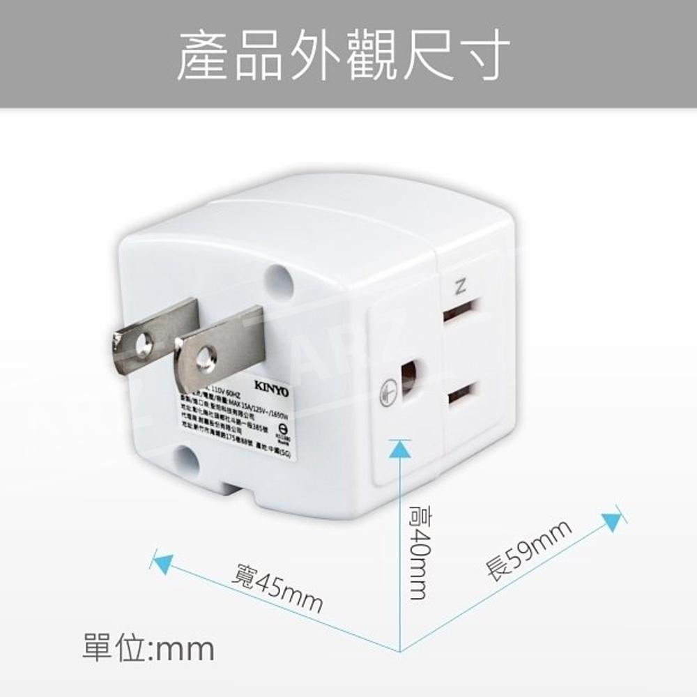 KINYO 三面電源插頭【ARZ】【B249】安全防火耐熱 3轉2 電源轉接頭 三孔轉二孔 插頭 分接插頭 轉接插頭-細節圖7