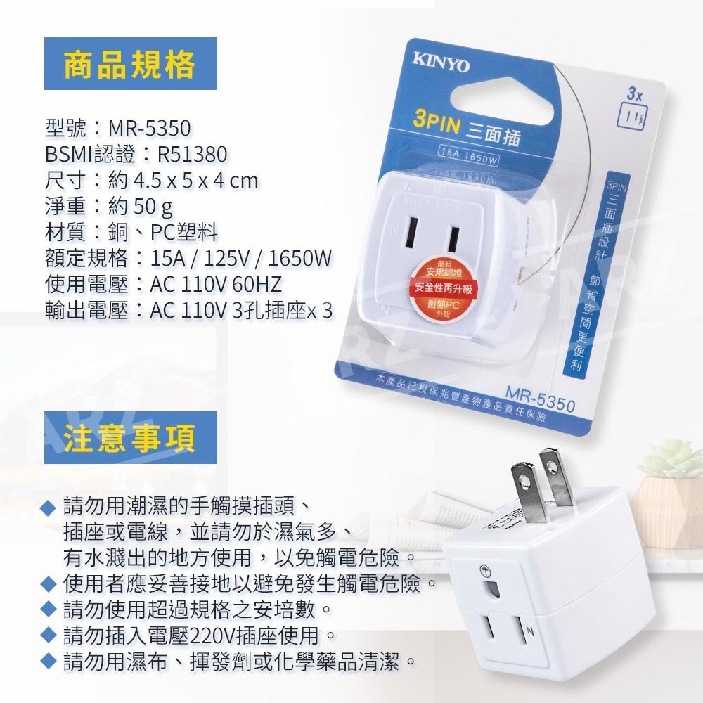 KINYO 三面電源插頭【ARZ】【B249】安全防火耐熱 3轉2 電源轉接頭 三孔轉二孔 插頭 分接插頭 轉接插頭-細節圖8