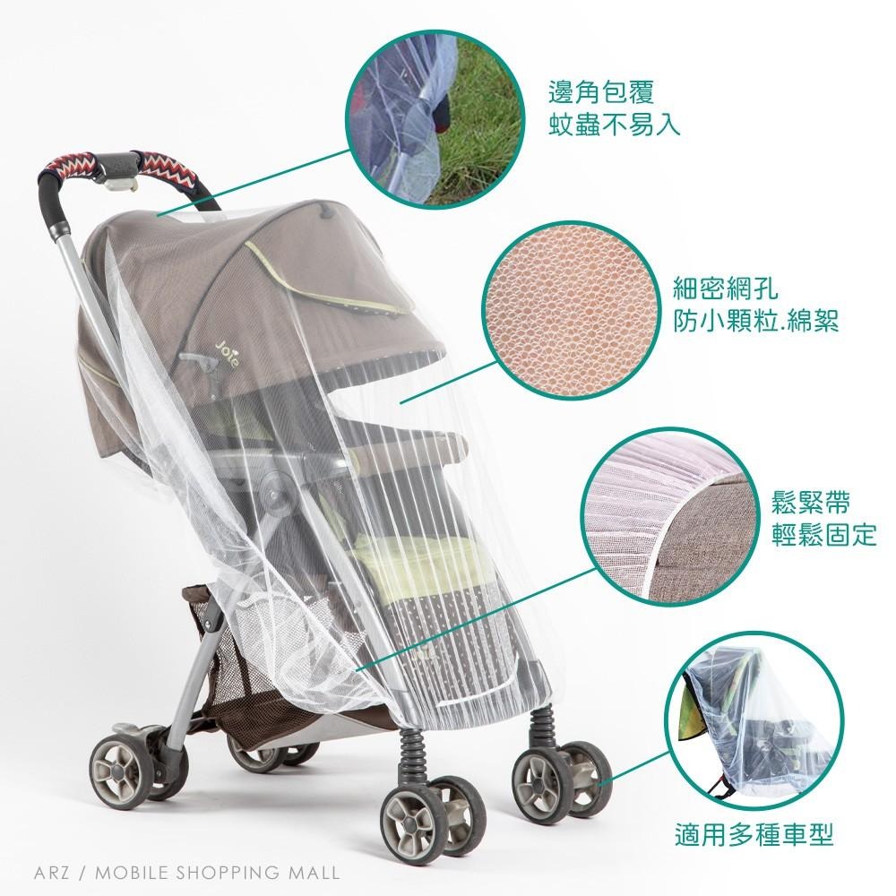 嬰兒車蚊帳【ARZ】【B113】通用型 透氣/快速安裝/防蚊蟲 全罩蚊帳 寶寶蚊帳 搖籃蚊帳 推車蚊帳 嬰兒推車防蚊帳-細節圖5