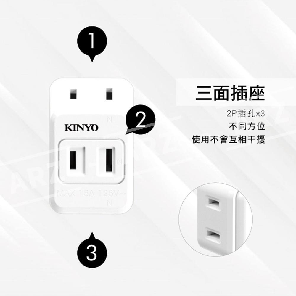 KINYO 防火轉向三面插【ARZ】【C008】台灣製 2孔 2P 一分三 電源轉接頭 轉彎插座 插座 插頭 轉向插頭-細節圖4