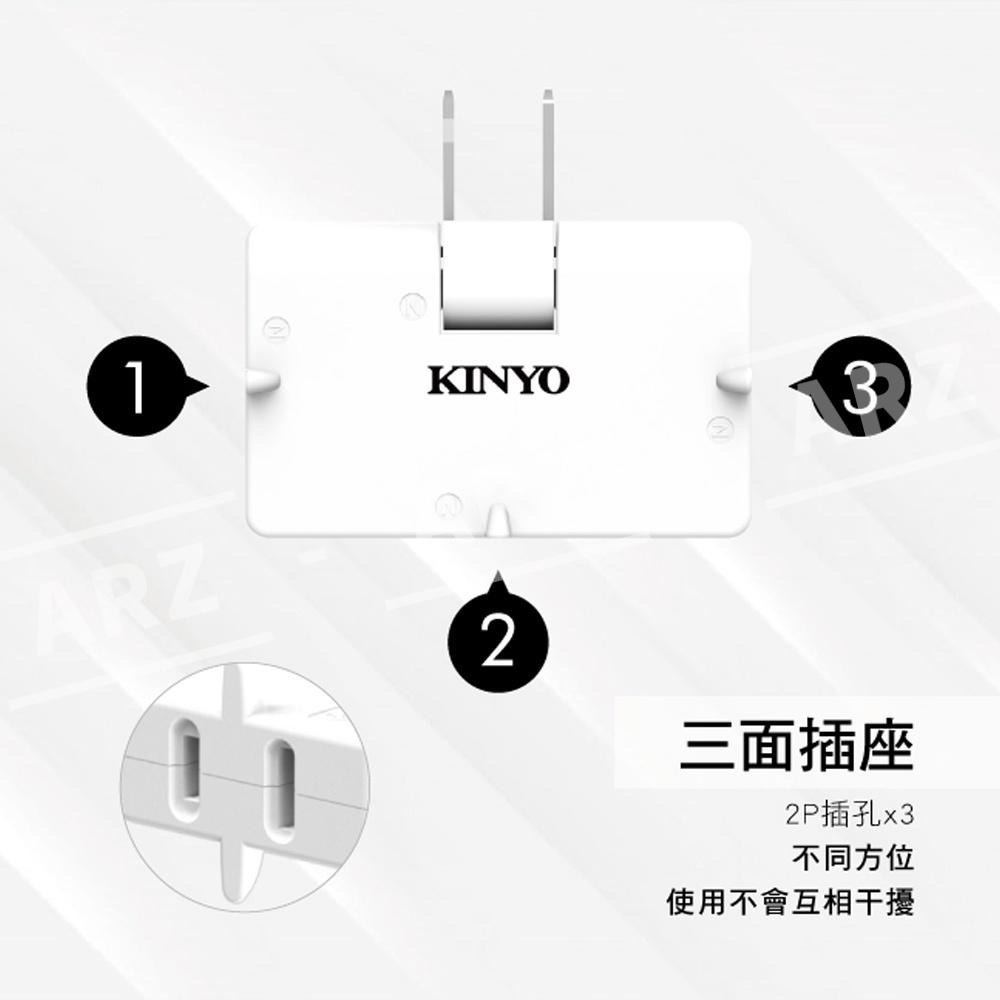 KINYO 防火轉向三面插【ARZ】【C008】台灣製 2孔 2P 一分三 電源轉接頭 轉彎插座 插座 插頭 轉向插頭-細節圖7