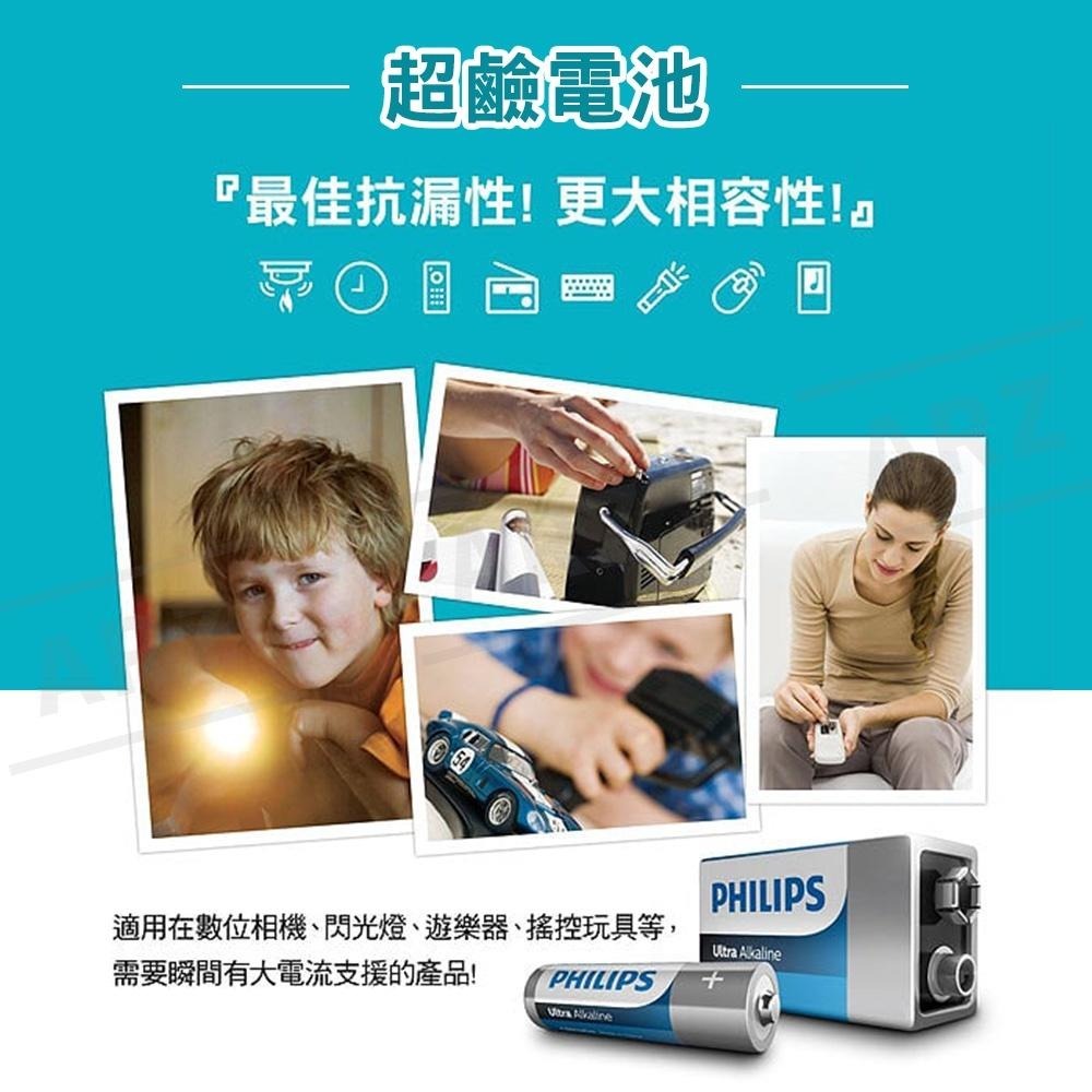 PHILIPS 碳鋅電池 超鹼電池【ARZ】【B227】長效電能 3號 AA 4號 AAA 9V 1號 2號 飛利浦電池-細節圖7