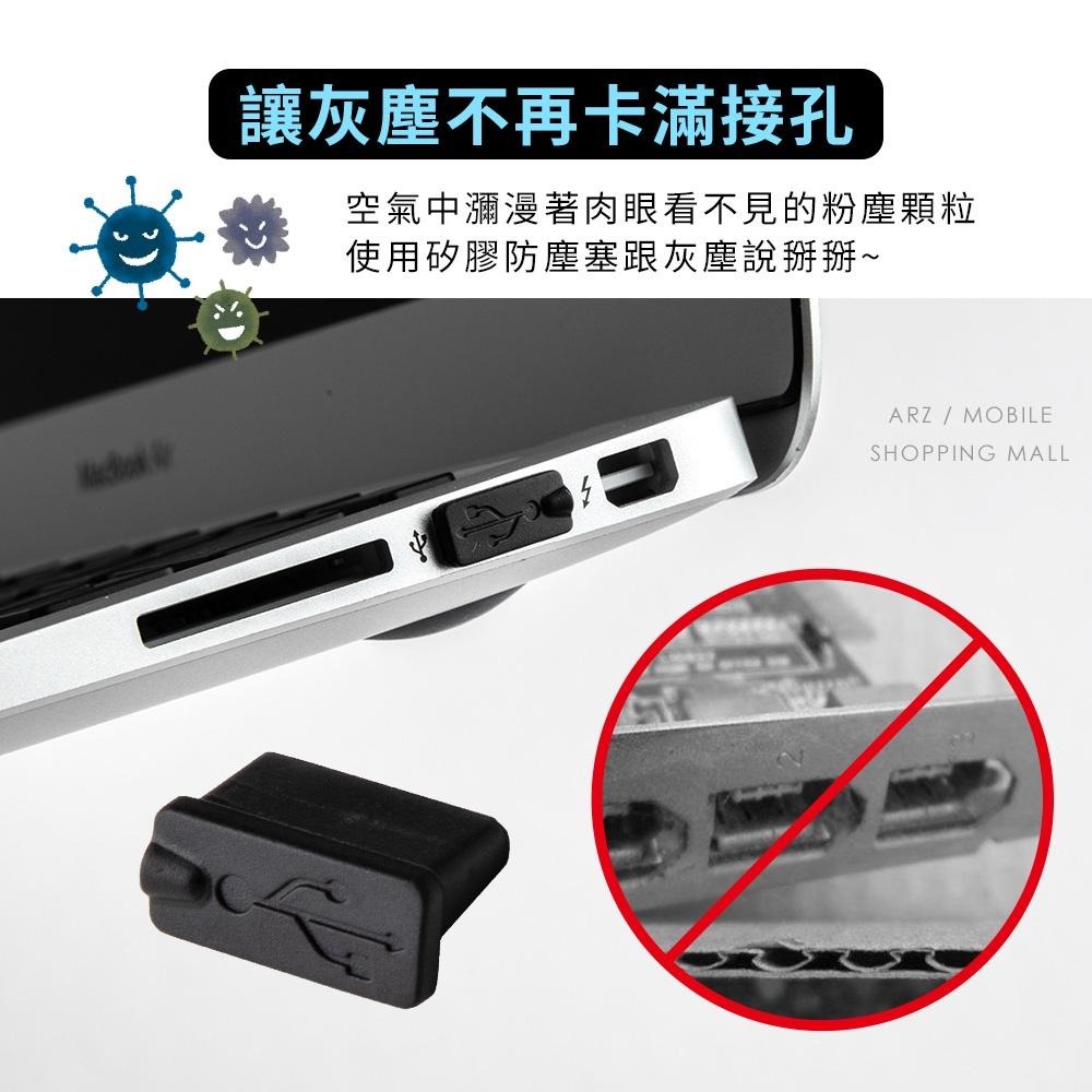 矽膠防塵塞【ARZ】【C077】USB / HDMI / VGA 筆電 電腦 防塵塞 保護塞 防塵蓋 防潮塞 防水 蓋子-細節圖2