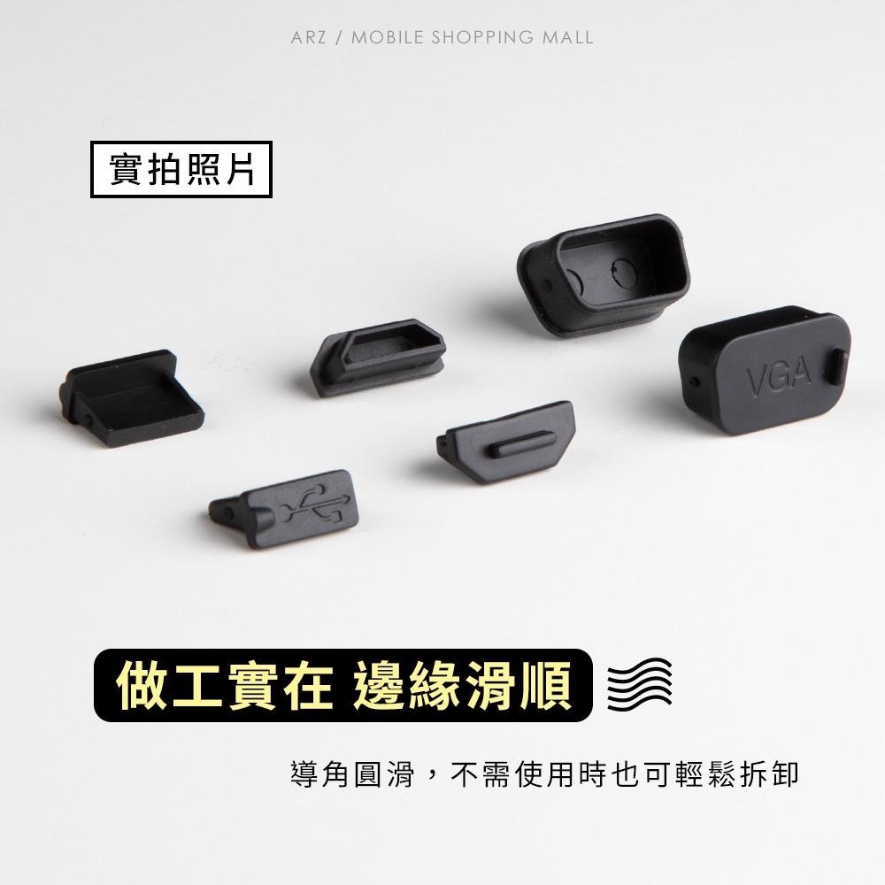 矽膠防塵塞【ARZ】【C077】USB / HDMI / VGA 筆電 電腦 防塵塞 保護塞 防塵蓋 防潮塞 防水 蓋子-細節圖4