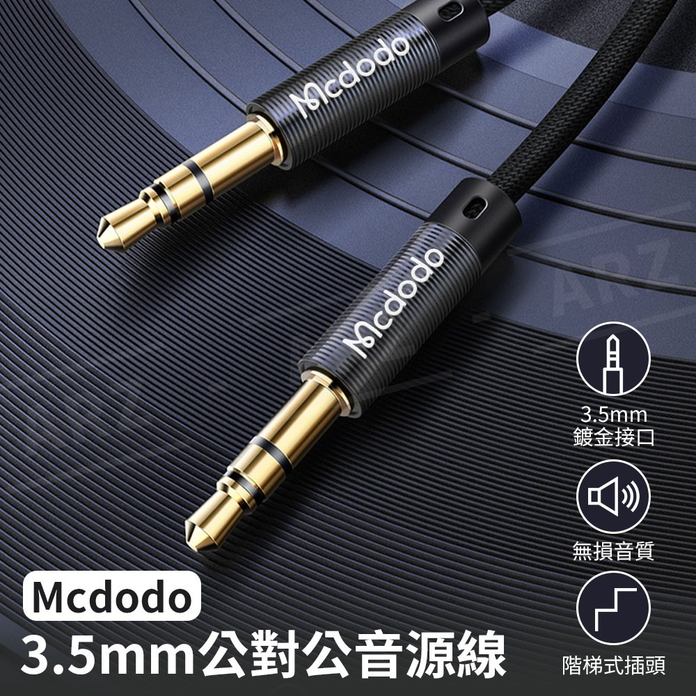 Mcdodo 3.5mm 音源線【ARZ】【B373】公對公 AUX 音頻線 3.5mm音響線 3.5mm喇叭線 麥多多-細節圖2