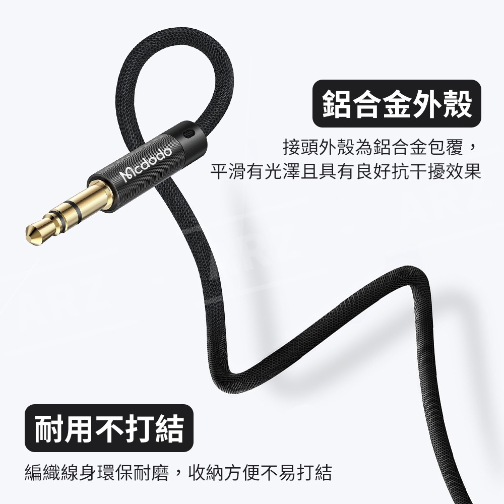 Mcdodo 3.5mm 音源線【ARZ】【B373】公對公 AUX 音頻線 3.5mm音響線 3.5mm喇叭線 麥多多-細節圖5