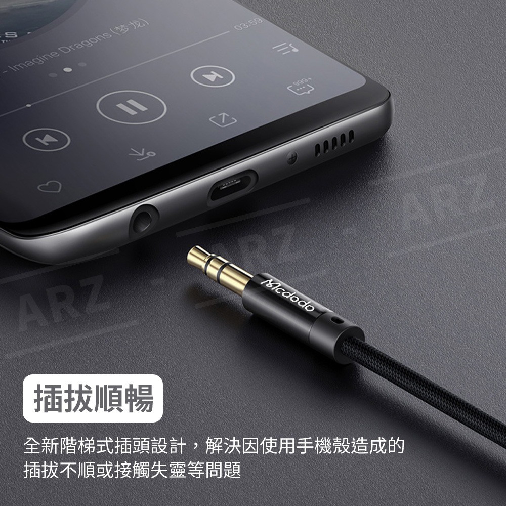 Mcdodo 3.5mm 音源線【ARZ】【B373】公對公 AUX 音頻線 3.5mm音響線 3.5mm喇叭線 麥多多-細節圖6