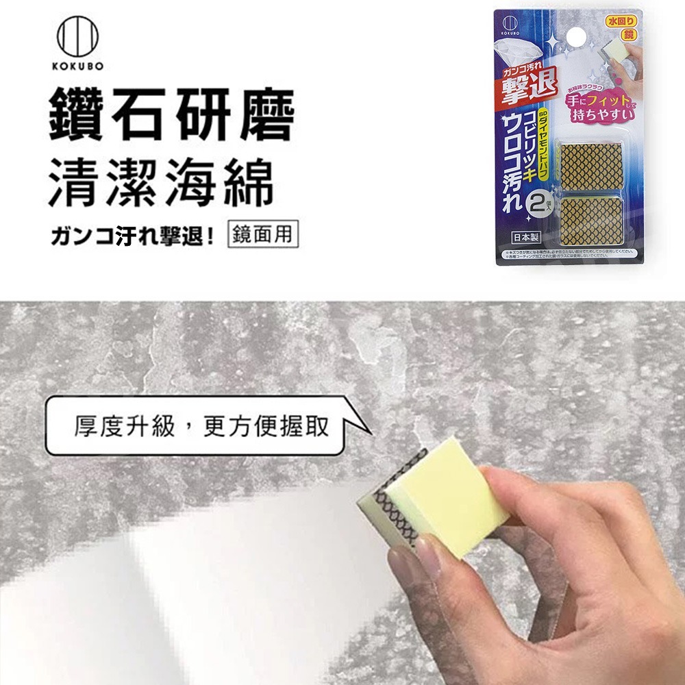 小久保 鑽石研磨海綿 2入【ARZ】【A228】日本製 鍋具去汙擦 除鏽 除水垢 清潔棉 擦拭海綿 清潔海綿 除垢棉-細節圖5