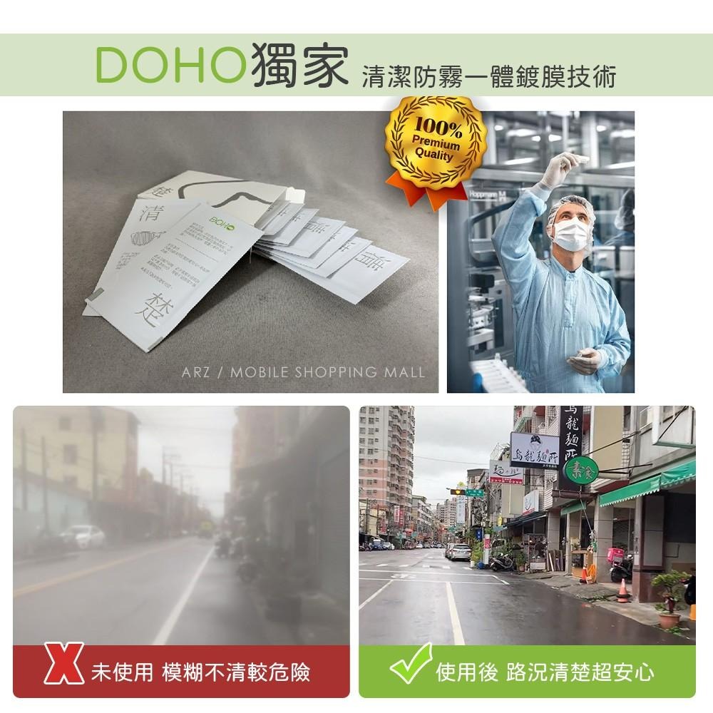 DOHO 鏡片防霧擦拭布 台灣製【ARZ】【C051】擦清楚 防霧 除霧 鏡片除霧 鏡子除霧 口罩防霧 鏡片紙巾 拭鏡布-細節圖7