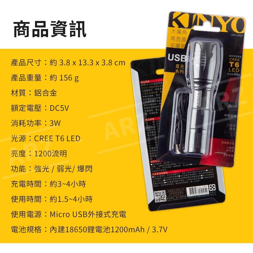 KINYO 大廣角手電筒【ARZ】【C012】強光手電筒 變焦手電筒 USB手電筒 照明燈 軍用手電筒 LED手電筒-細節圖9