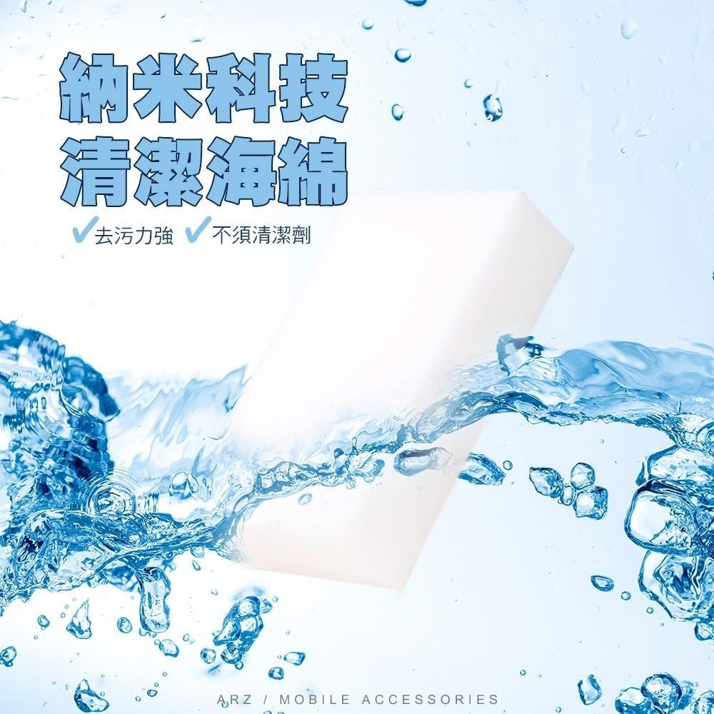 奈米海綿 科技海綿【ARZ】【A216】神奇海綿 免清潔劑 去汙力強 廚房衛浴 茶垢 魔術海綿 海綿擦 清潔海綿-細節圖2