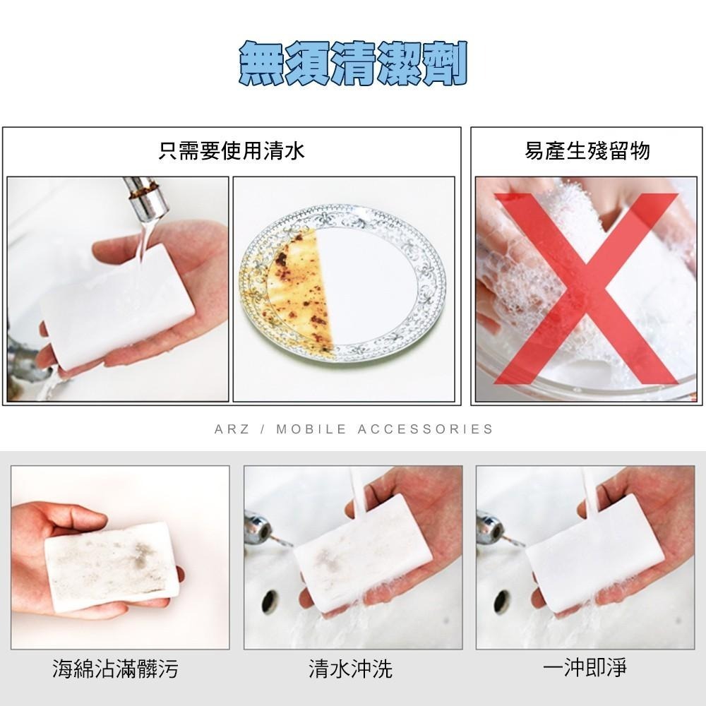 奈米海綿 科技海綿【ARZ】【A216】神奇海綿 免清潔劑 去汙力強 廚房衛浴 茶垢 魔術海綿 海綿擦 清潔海綿-細節圖4