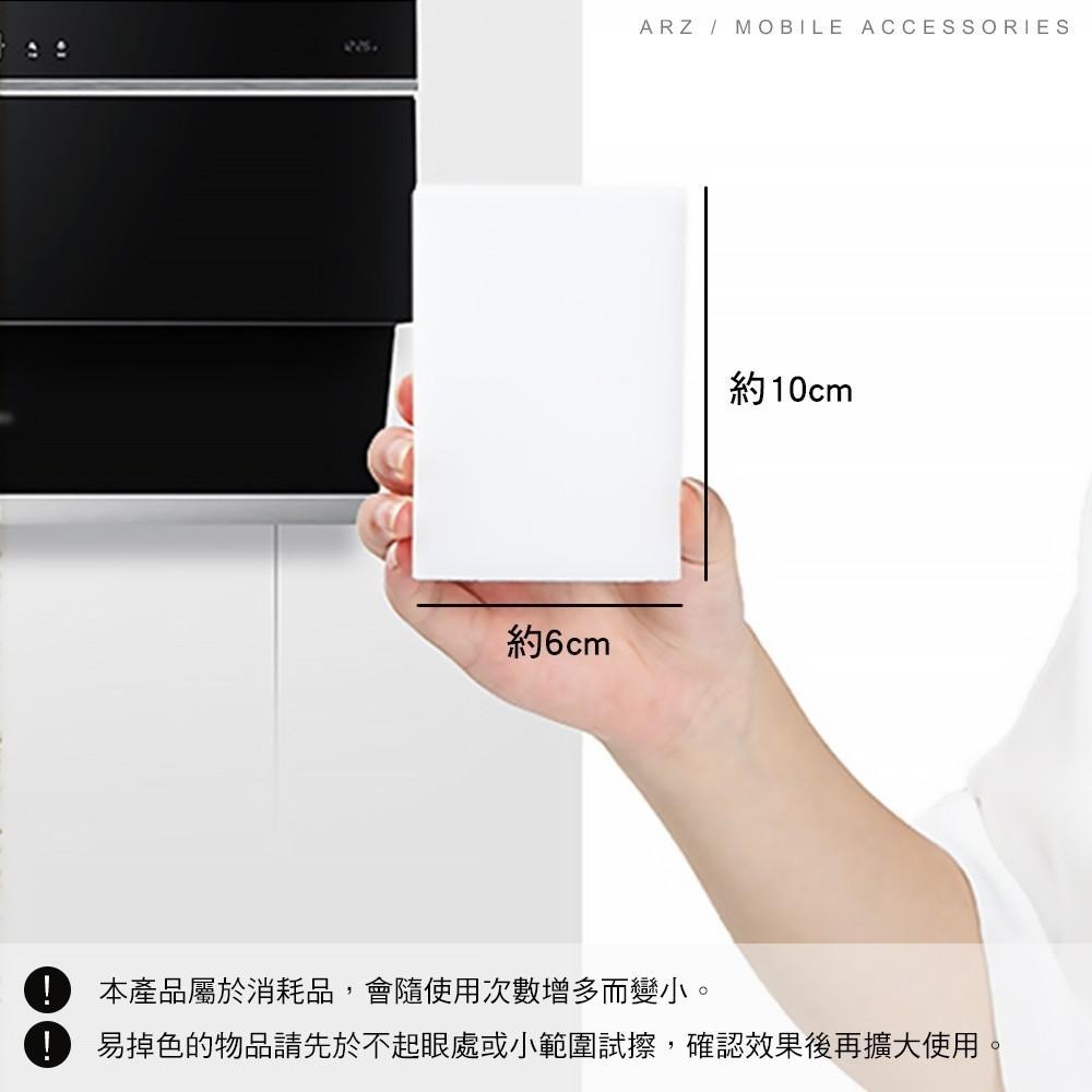 奈米海綿 科技海綿【ARZ】【A216】神奇海綿 免清潔劑 去汙力強 廚房衛浴 茶垢 魔術海綿 海綿擦 清潔海綿-細節圖9