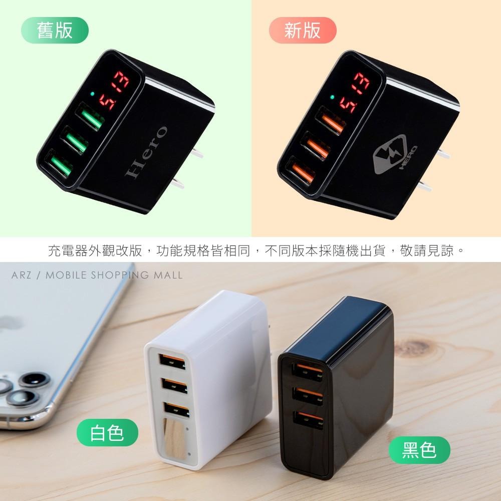 數位顯示快充頭 3.4A【ARZ】【B020】iPhone 多孔充電頭 USB充電頭 快速充電器 快充頭 充電器 旅充頭