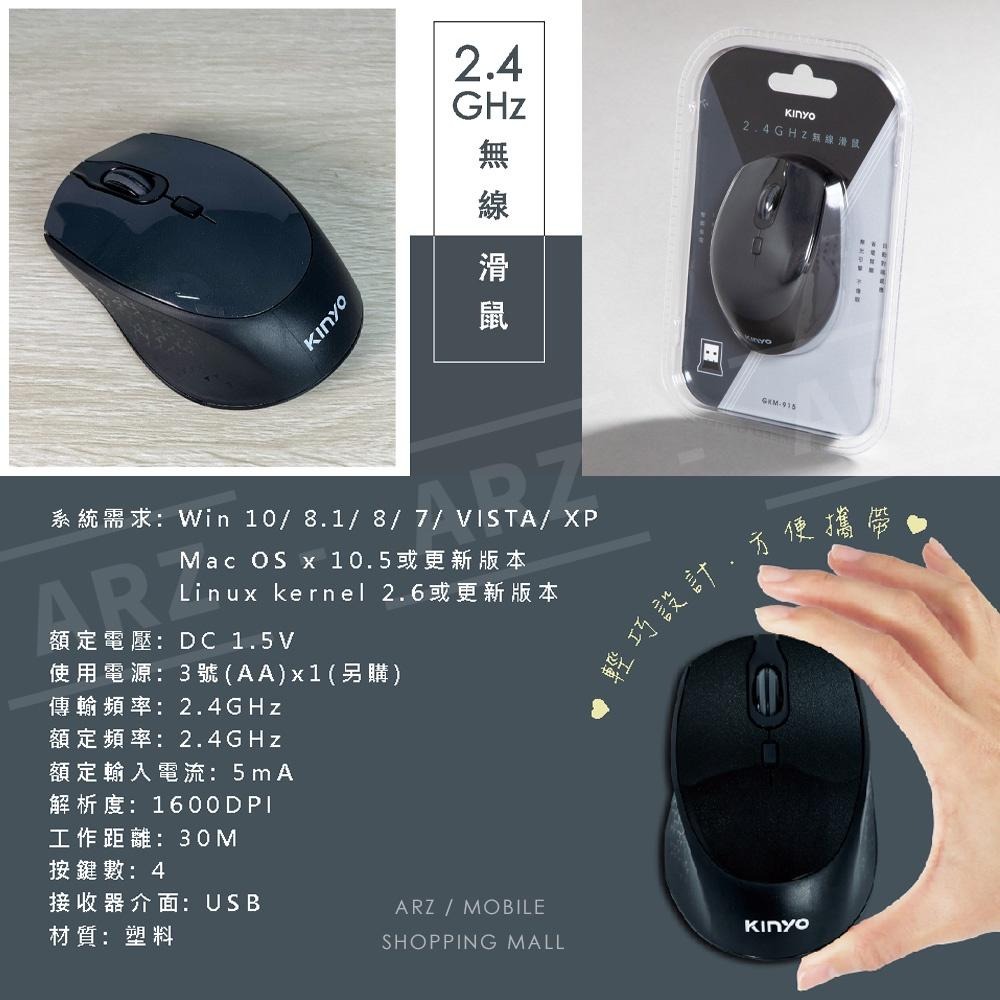 KINYO 2.4GHz 無線滑鼠【ARZ】【C010】保固 黑色滑鼠 電腦滑鼠 光學滑鼠 筆電滑鼠 省電滑鼠 鍵盤滑鼠-細節圖8