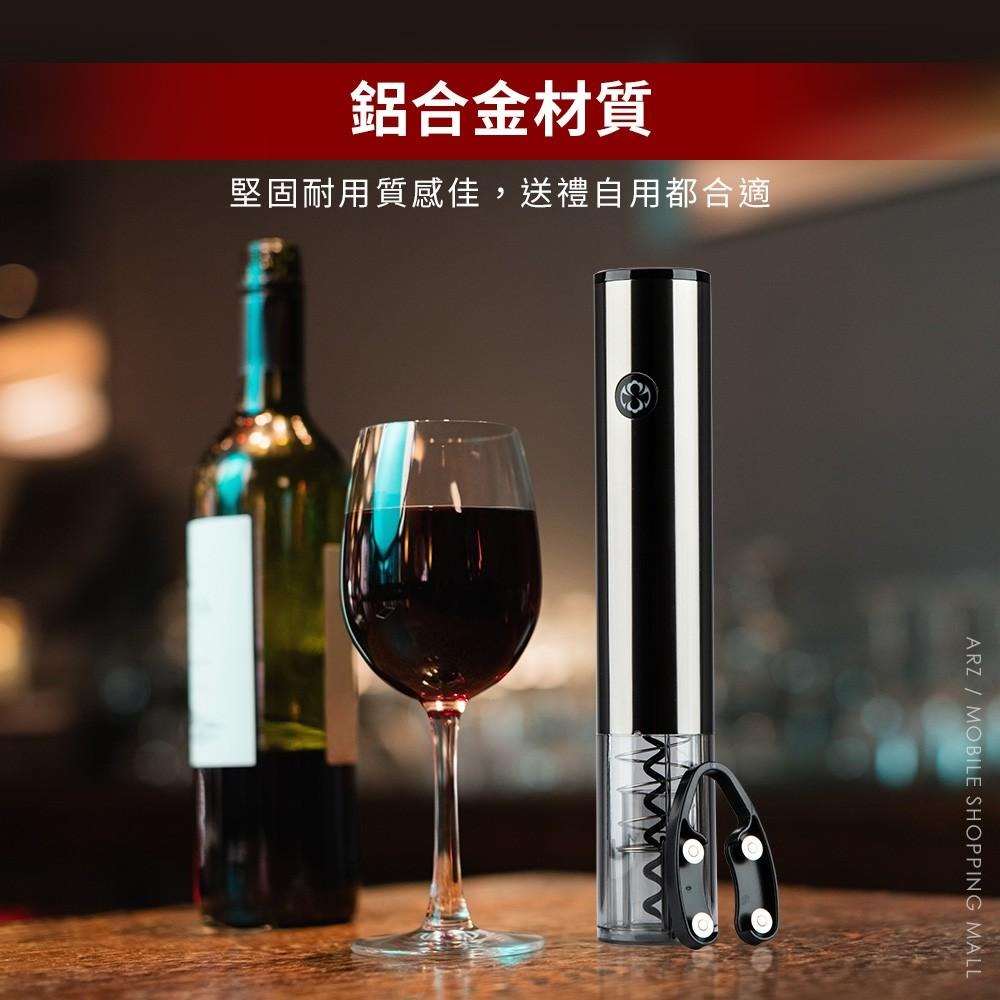 開瓶器禮盒 [六件組_附充電底座] 【ARZ】【C064】USB充電 電動開瓶器 紅酒開瓶器 自動開瓶器 開瓶器禮盒-細節圖2