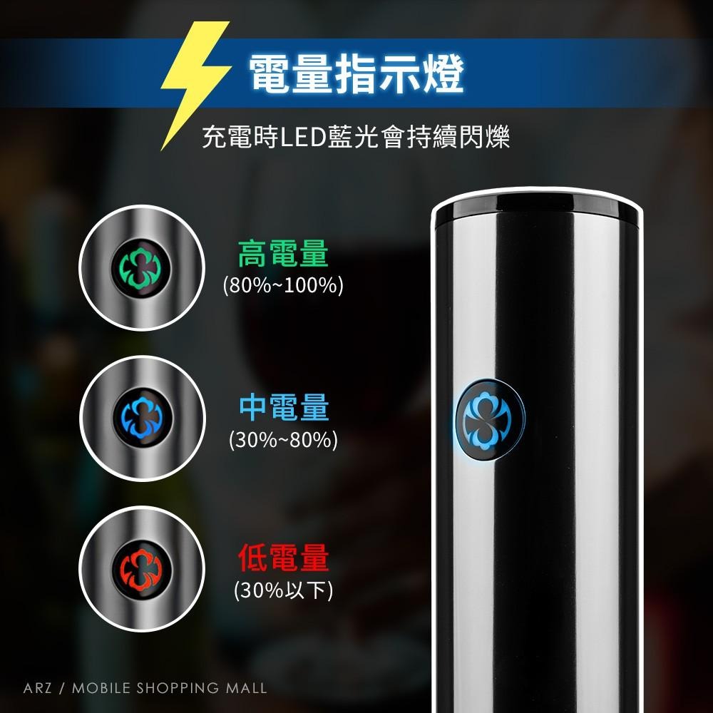 開瓶器禮盒 [六件組_附充電底座] 【ARZ】【C064】USB充電 電動開瓶器 紅酒開瓶器 自動開瓶器 開瓶器禮盒-細節圖6