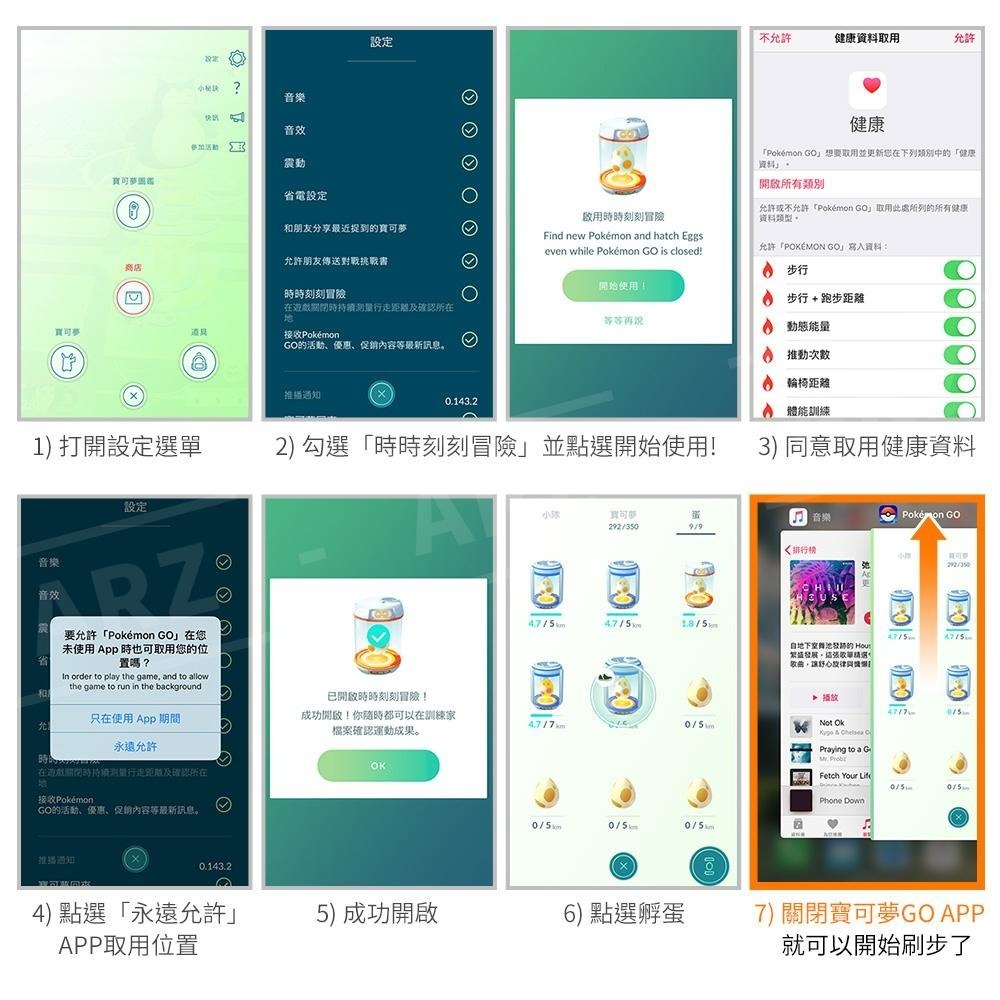 自動手機刷步機【ARZ】【A350】寶可夢孵蛋器 Walkr 刷步器 Pokemon搖步器機 計步器 手遊 刷步神器-細節圖3
