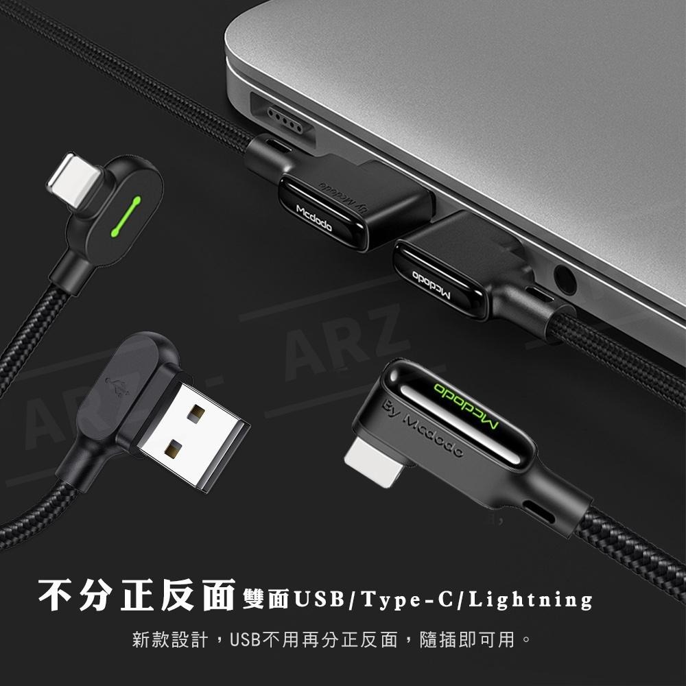 Mcdodo 雙彎頭充電線【ARZ】【A091】0.5~3m 傳輸線 L型 PD快充 Type c 快充線 彎頭快充線-細節圖4