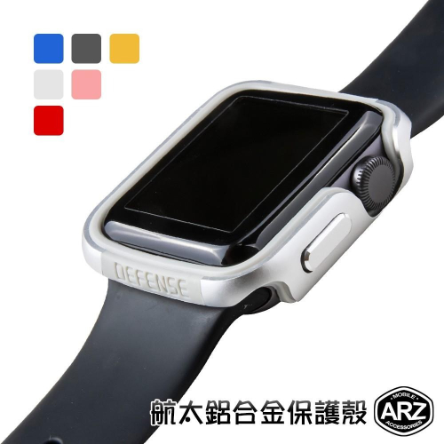 X-doria 航太鋁合金 保護殼【ARZ】【A483】Apple Watch 3 保護框 38mm 蘋果手錶殼 金屬框