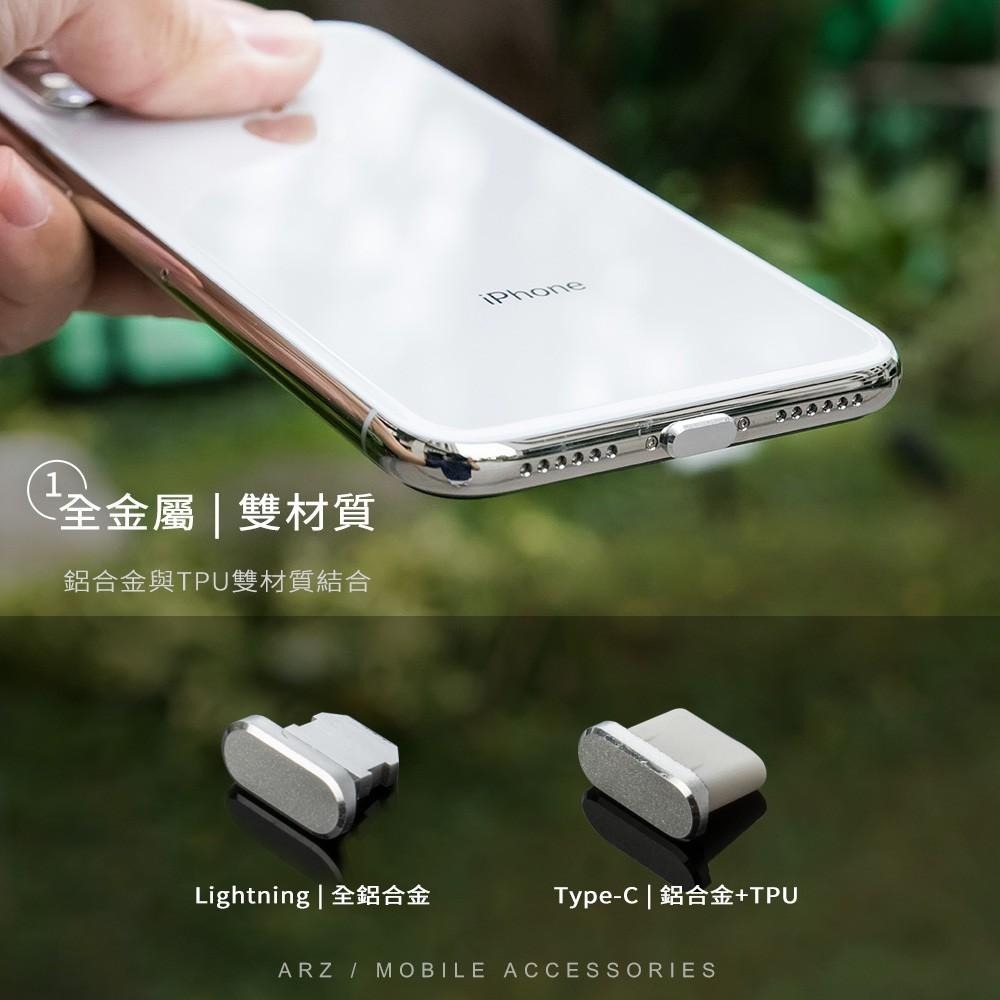 鋁合金充電孔防塵塞【ARZ】【A158】Type C iPhone 防塵塞 Lightning USB C 金屬充電塞-細節圖3