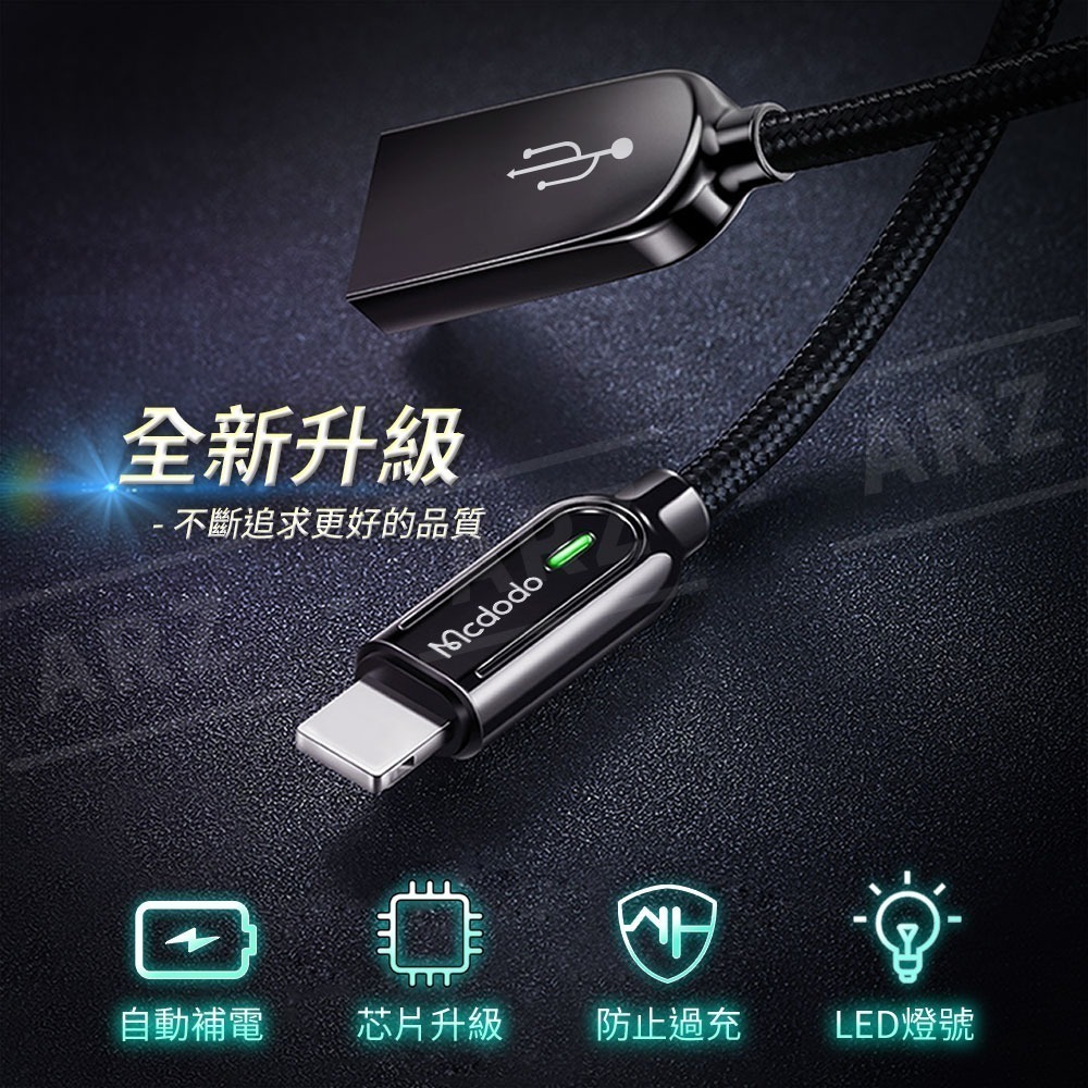 Mcdodo 自動斷電充電線 循環回充【ARZ】【B374】快充線 Lightning 手機充電線 iPhone 傳輸線-細節圖2