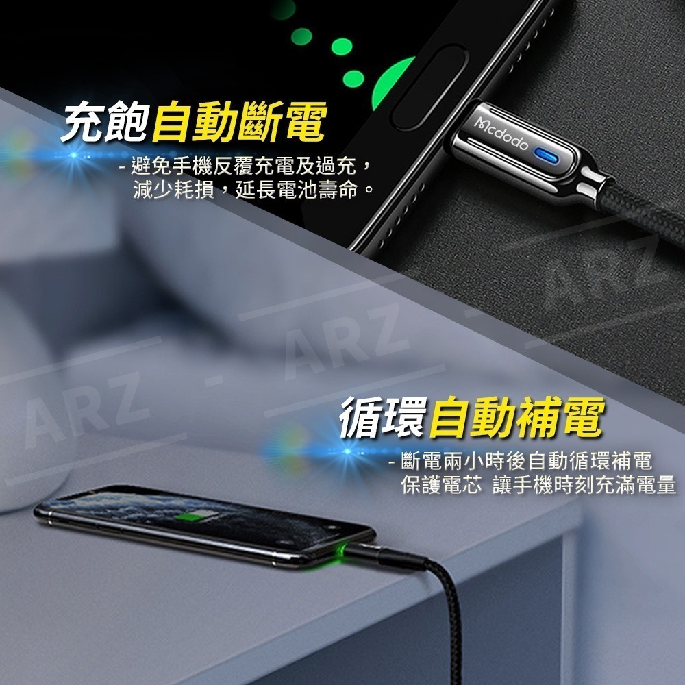 Mcdodo 自動斷電充電線 循環回充【ARZ】【B374】快充線 Lightning 手機充電線 iPhone 傳輸線-細節圖3