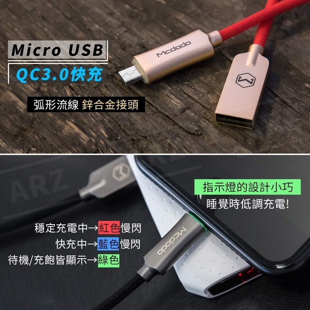 Mcdodo 自動斷電充電線 循環回充【ARZ】【B374】快充線 Lightning 手機充電線 iPhone 傳輸線-細節圖6