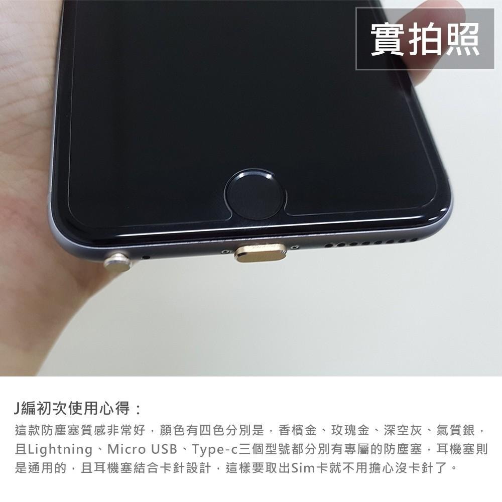 CNC鋁合金防塵塞【ARZ】【A159】Type-C iPhone Micro 耳機塞 金屬防塵塞 USB-C 充電塞-細節圖2