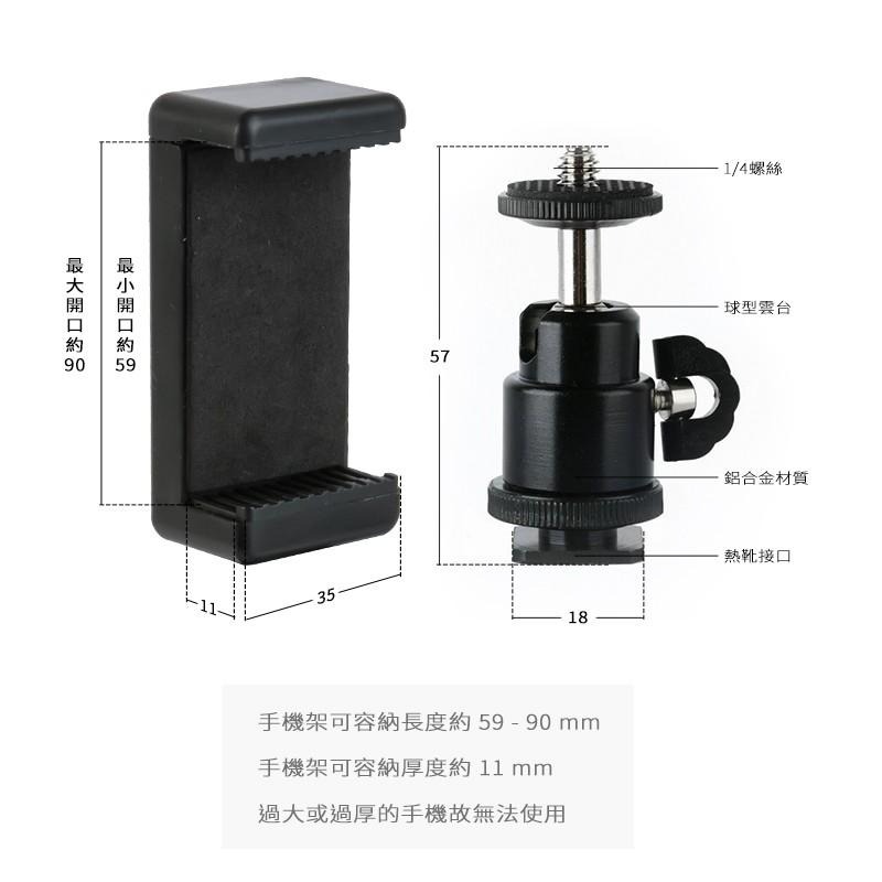 手機夾座 球型雲台熱靴座【ARZ】【A363】1/4螺牙轉換座 熱靴轉接座 直上單眼 螢幕架導航架單眼手機架-細節圖9