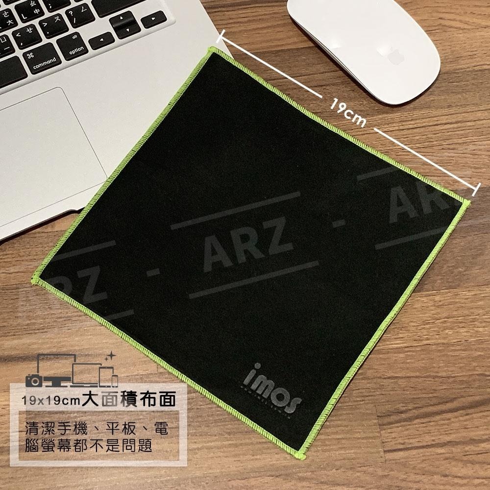 imos 手機擦拭布【ARZ】【A218】輕鬆擦拭指紋 平板螢幕清潔 相機擦拭布 超細纖維布 拭鏡布 抗指紋 手機清潔布-細節圖6