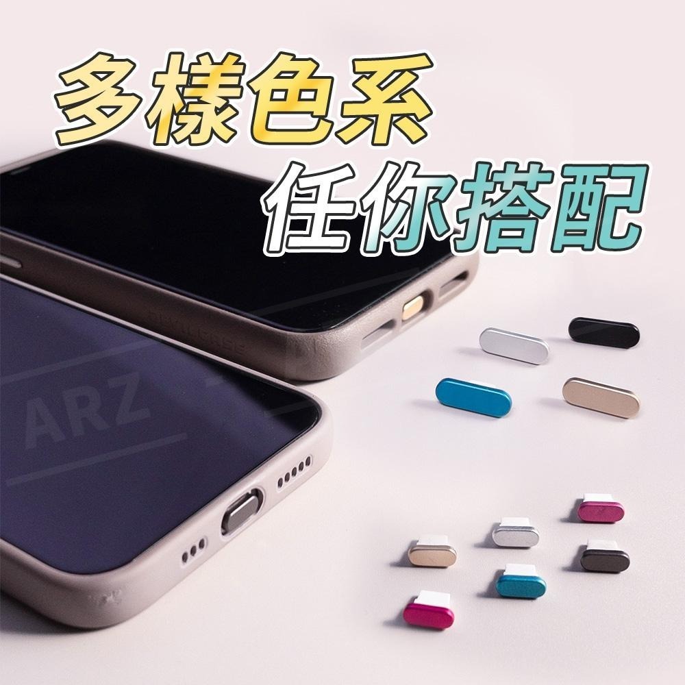 iPhone 鋁合金屬防塵塞【ARZ】【A638】iPad 手機防塵塞 AirPod 耳機塞 i14 i13 i12-細節圖6