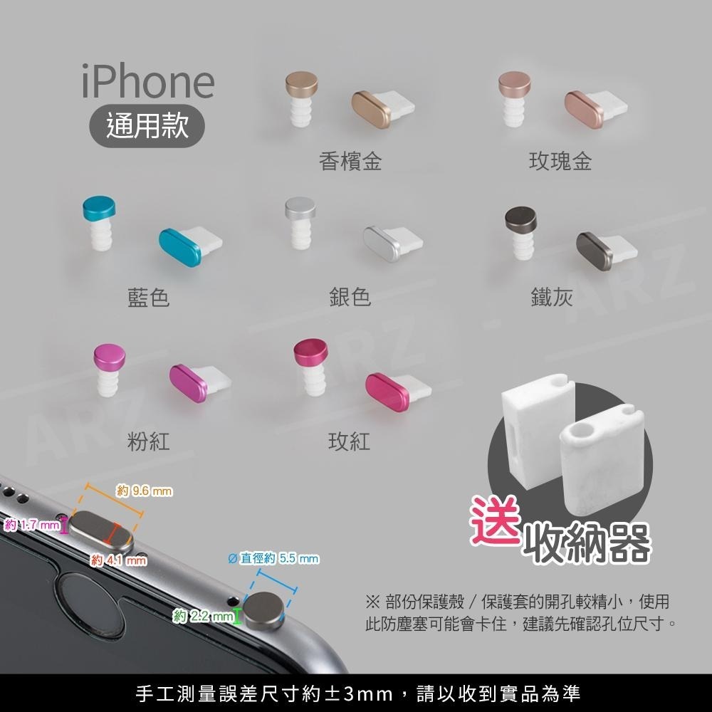 iPhone 鋁合金屬防塵塞【ARZ】【A638】iPad 手機防塵塞 AirPod 耳機塞 i14 i13 i12-細節圖9