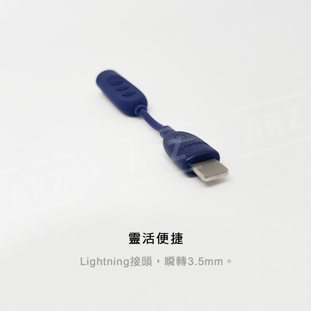 Baseus 線控轉接器【ARZ】【A132】Lightning 3.5mm轉接頭 iPhone 耳機孔轉接器 音頻線-細節圖2