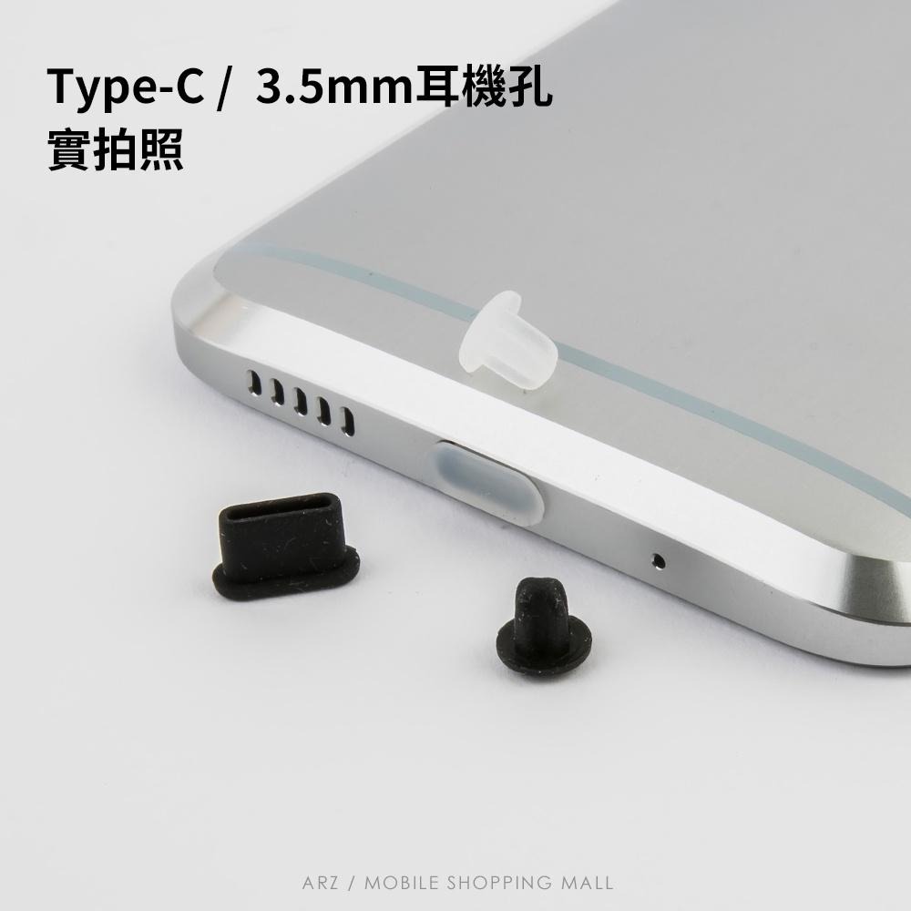 矽膠防塵塞【ARZ】【A345】Type C mini Micro USB 3.5mm 防塵塞 防潮塞 耳機孔塞 耳機塞-細節圖4