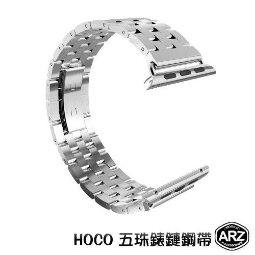 HOCO 五珠錶鏈鋼帶【ARZ】【A403】Apple Watch 7 SE 6 5 41/40/38mm 不鏽鋼手錶帶
