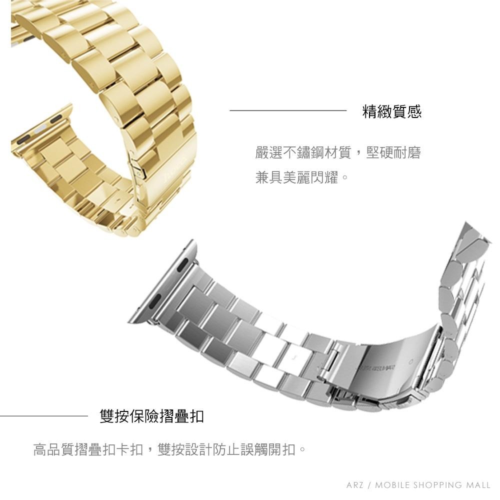 Apple Watch 三珠款錶帶【ARZ】【A402】7 SE 6 38/40/41/42/44/45mm 不鏽鋼錶帶-細節圖3