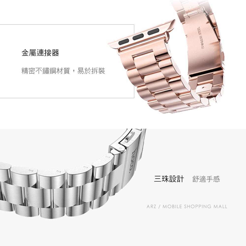 Apple Watch 三珠款錶帶【ARZ】【A402】7 SE 6 38/40/41/42/44/45mm 不鏽鋼錶帶-細節圖4