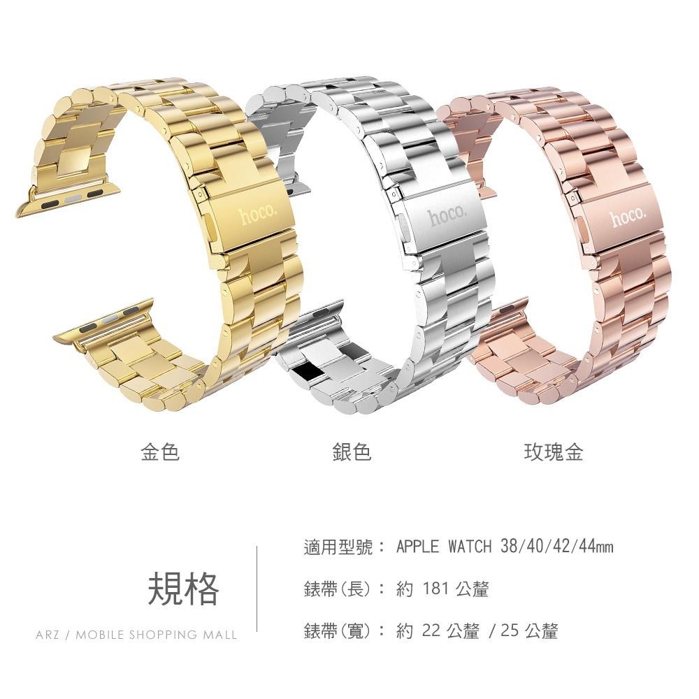 Apple Watch 三珠款錶帶【ARZ】【A402】7 SE 6 38/40/41/42/44/45mm 不鏽鋼錶帶-細節圖6