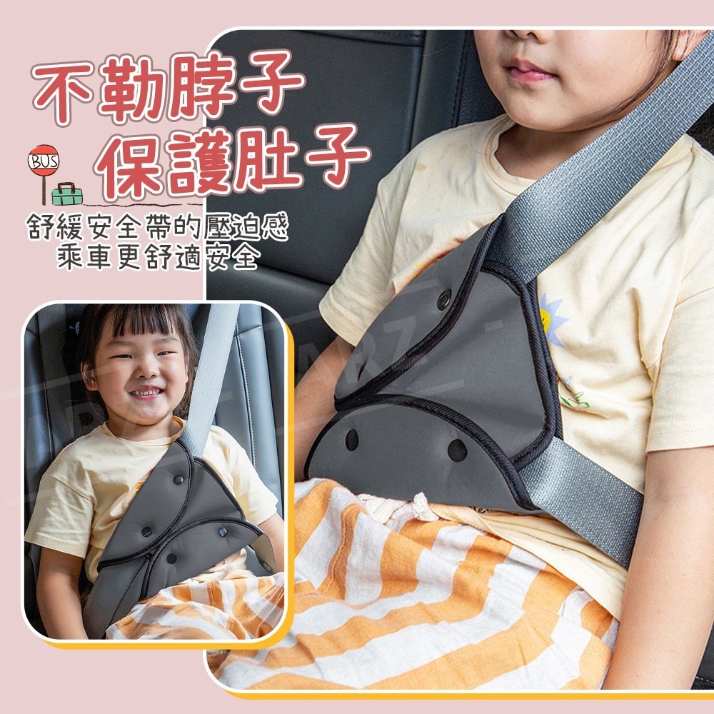 安全帶調節器 兒童 安全帶固定器【ARZ】【E143】防勒脖 車用 安全帶護套 三角固定器 兒童安全帶夾 汽車安全帶護套-細節圖7