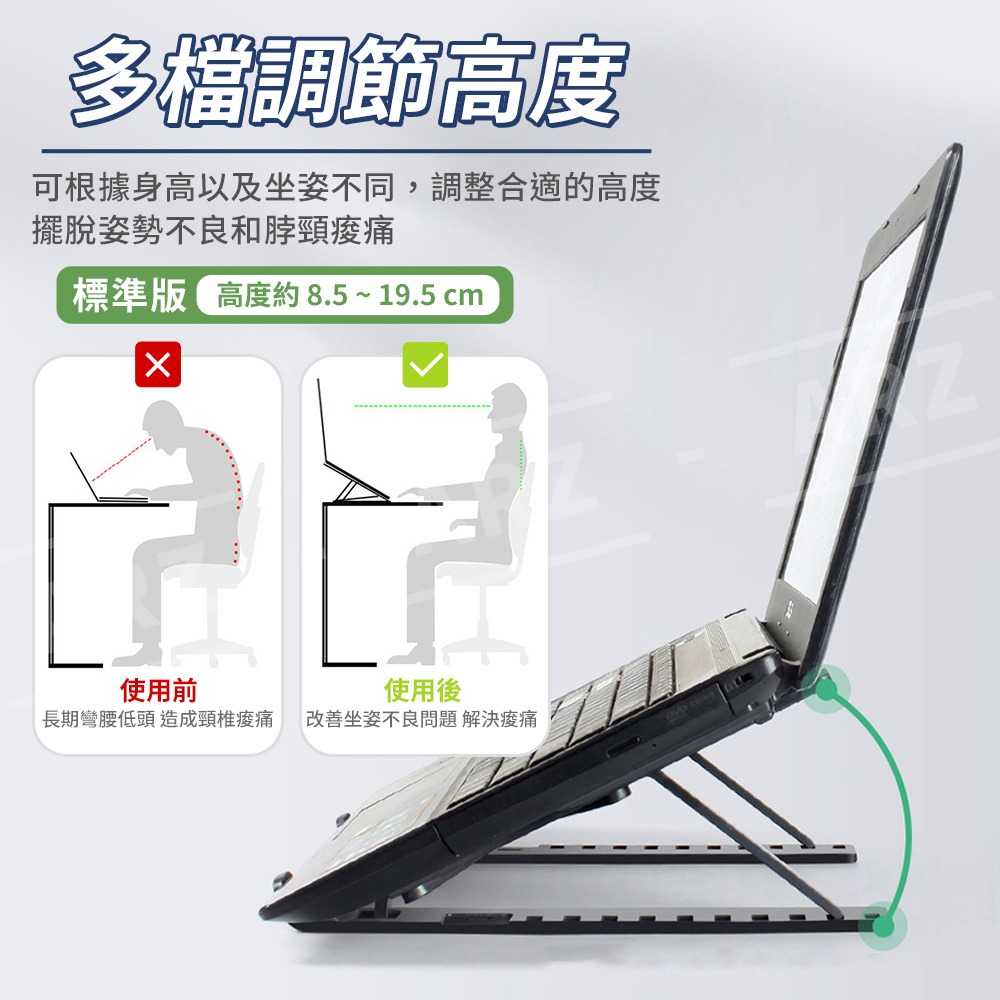 筆電折疊支架 平板支架【ARZ】【E148】筆電散熱支架 筆電散熱器 筆電架高 筆電增高架 筆電支架 散熱架 筆電架高-細節圖3