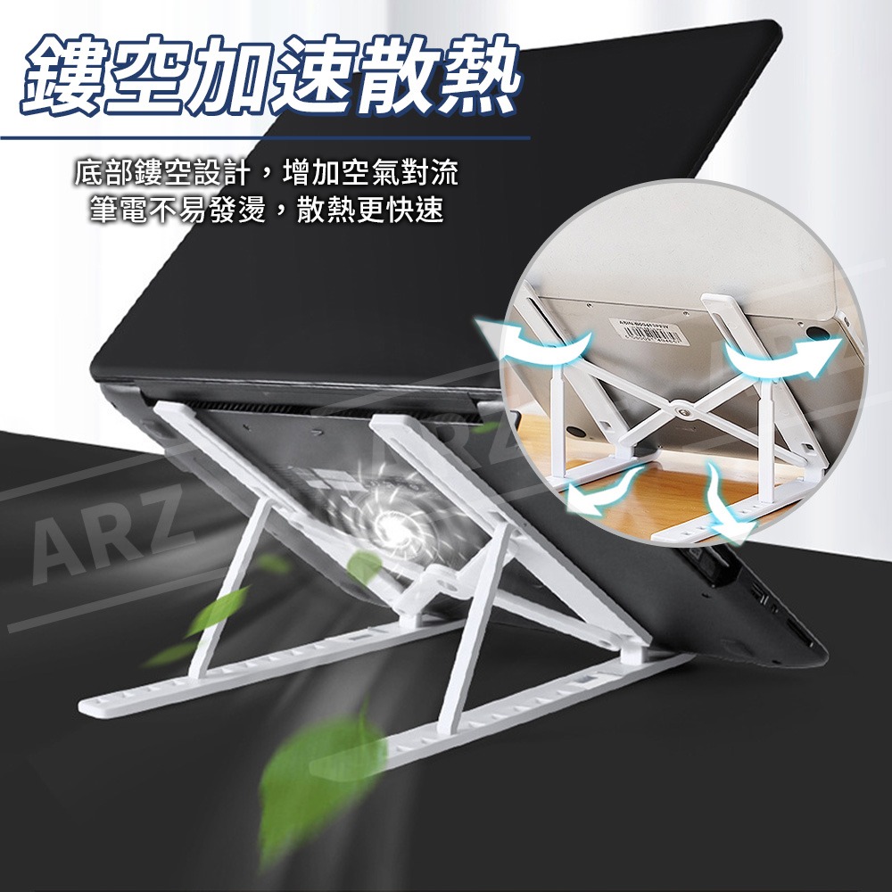 筆電折疊支架 平板支架【ARZ】【E148】筆電散熱支架 筆電散熱器 筆電架高 筆電增高架 筆電支架 散熱架 筆電架高-細節圖4