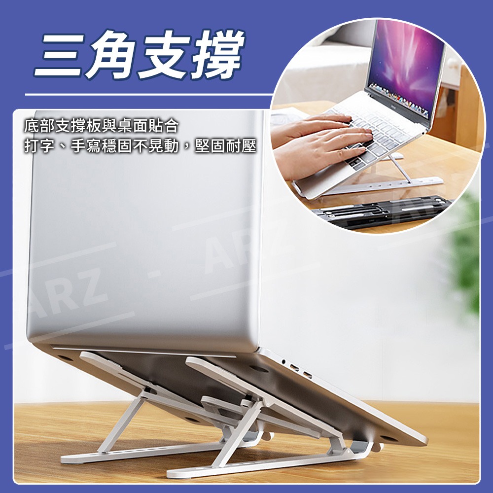 筆電折疊支架 平板支架【ARZ】【E148】筆電散熱支架 筆電散熱器 筆電架高 筆電增高架 筆電支架 散熱架 筆電架高-細節圖5