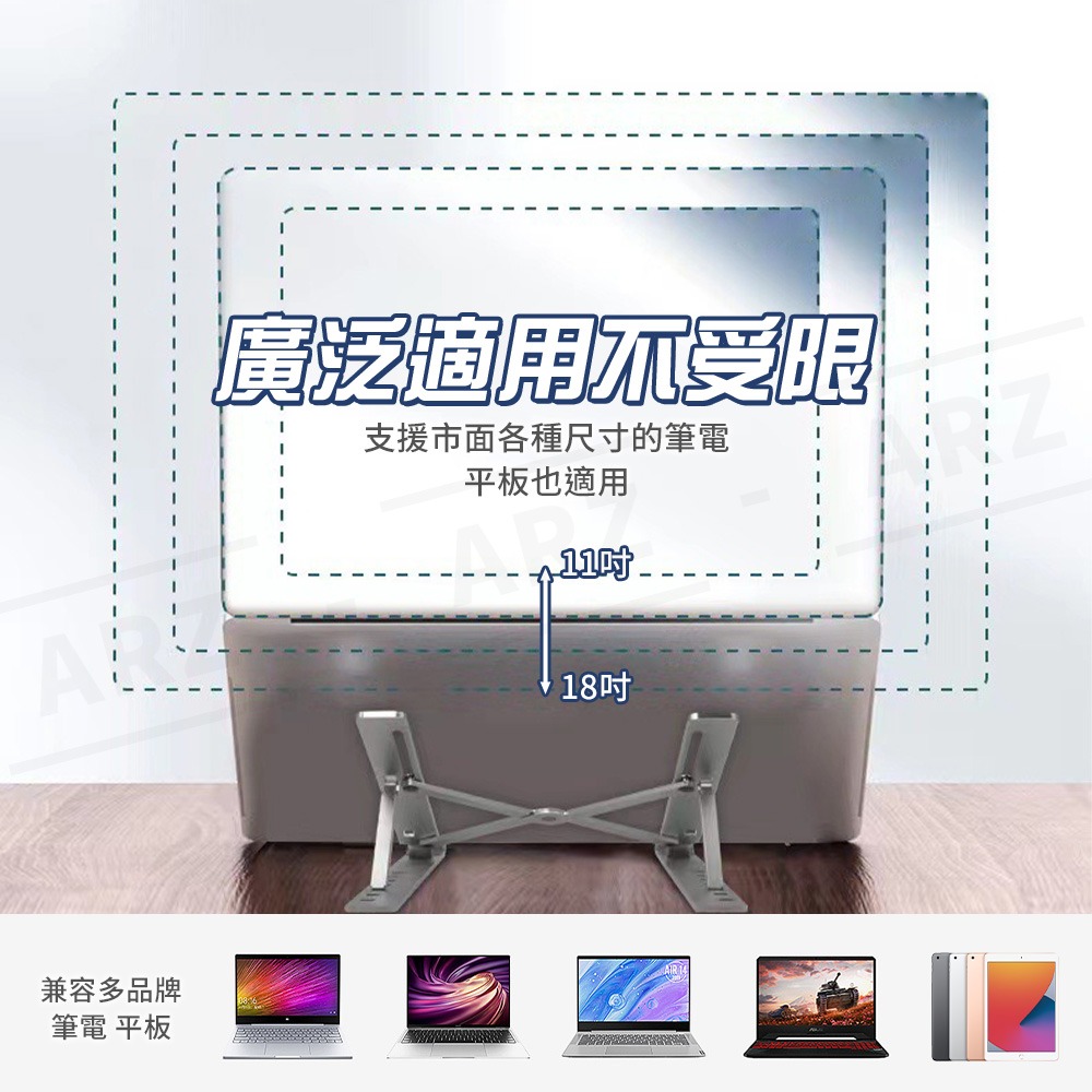 筆電折疊支架 平板支架【ARZ】【E148】筆電散熱支架 筆電散熱器 筆電架高 筆電增高架 筆電支架 散熱架 筆電架高-細節圖6